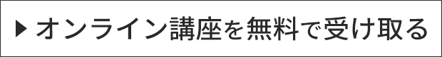 登録ボタン